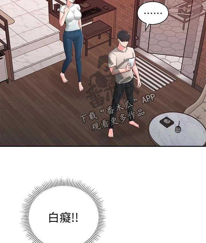 《女友养成》第54话 54_快走吧 第3页