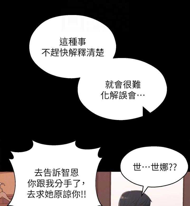 《女友养成》第54话 54_快走吧 第41页