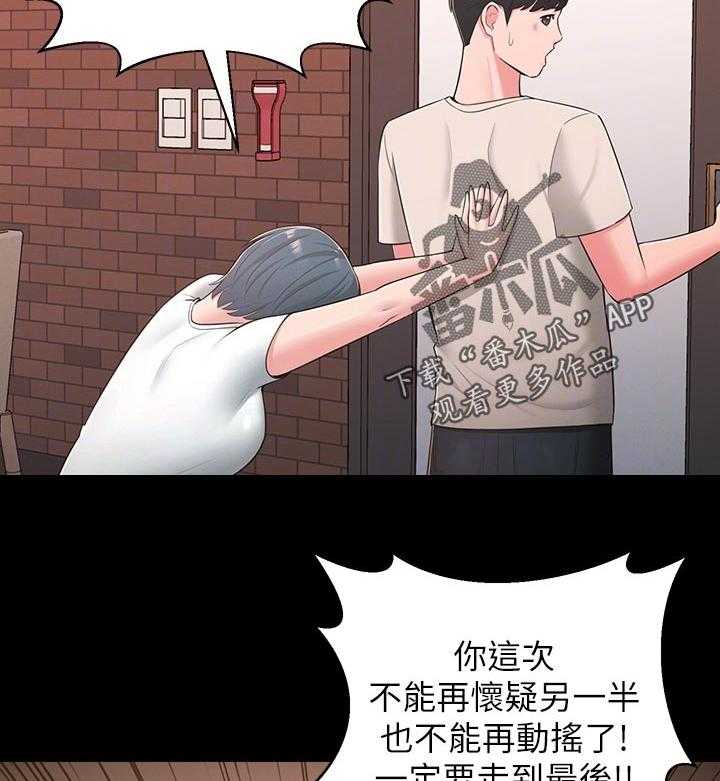 《女友养成》第54话 54_快走吧 第42页