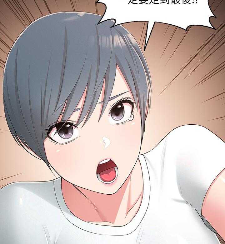 《女友养成》第54话 54_快走吧 第43页