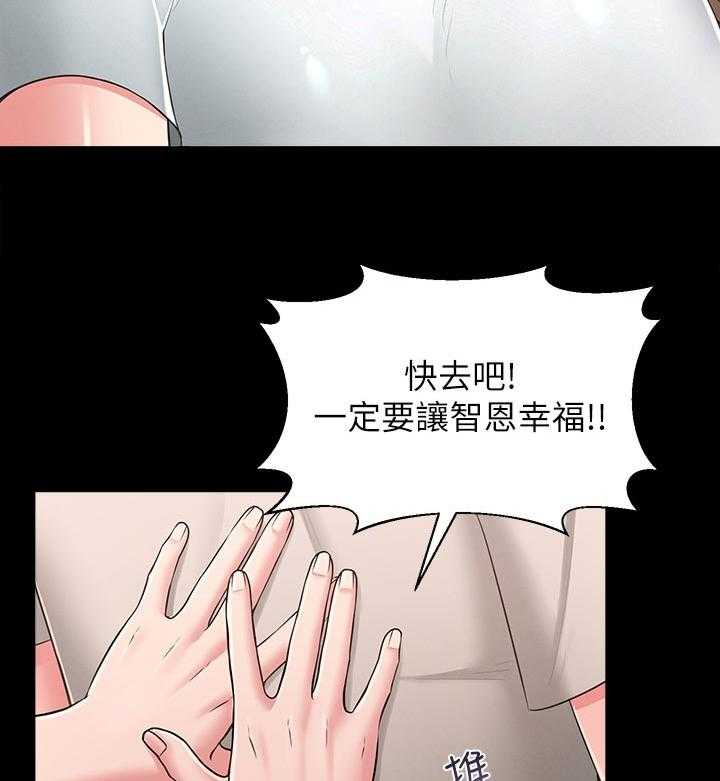 《女友养成》第54话 54_快走吧 第44页