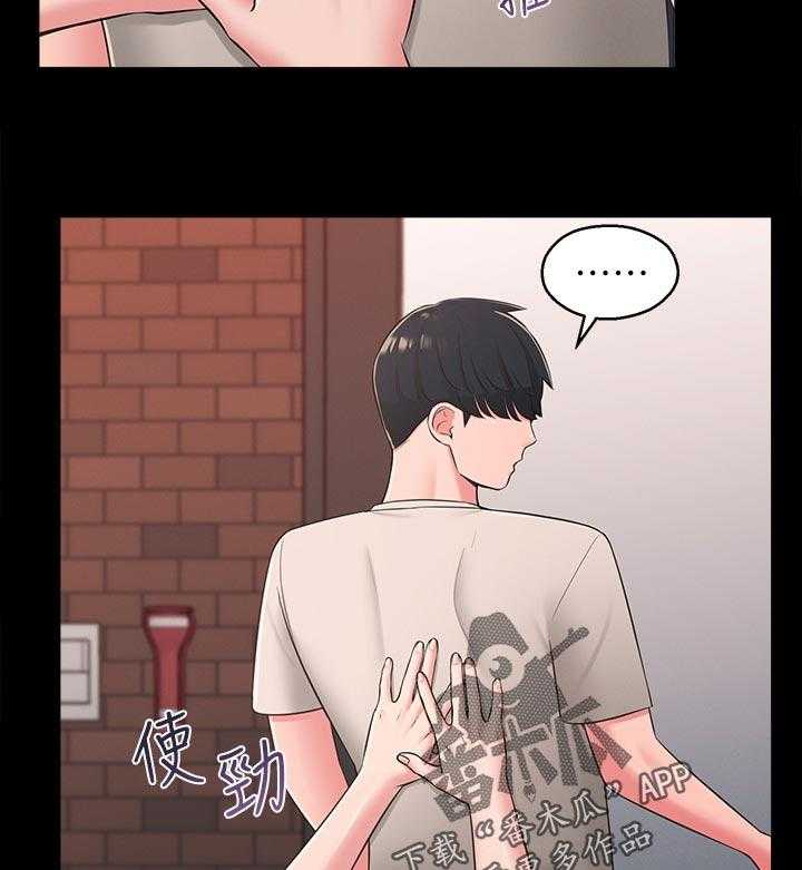 《女友养成》第54话 54_快走吧 第45页