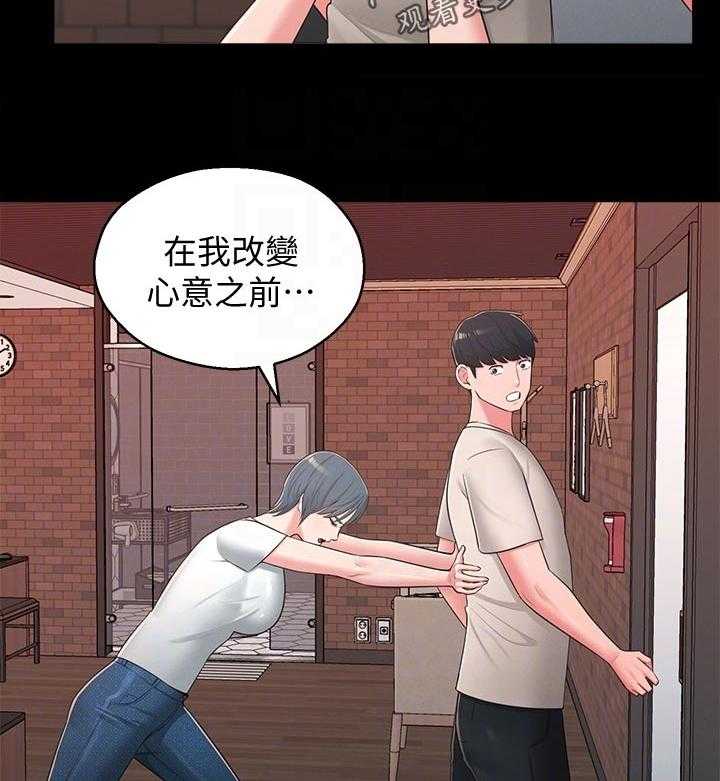《女友养成》第54话 54_快走吧 第46页