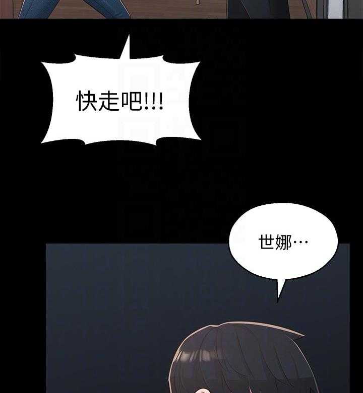 《女友养成》第54话 54_快走吧 第47页