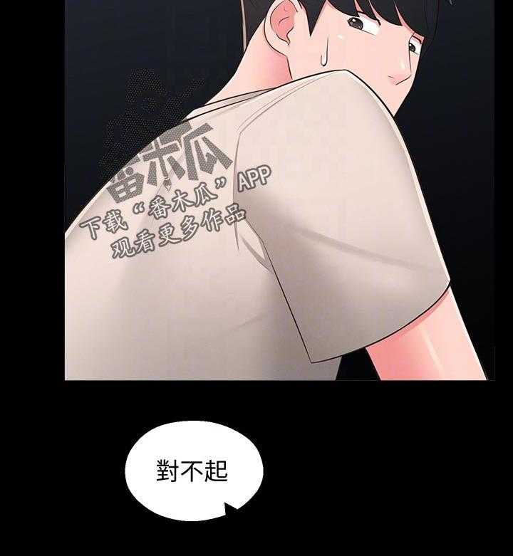 《女友养成》第54话 54_快走吧 第48页