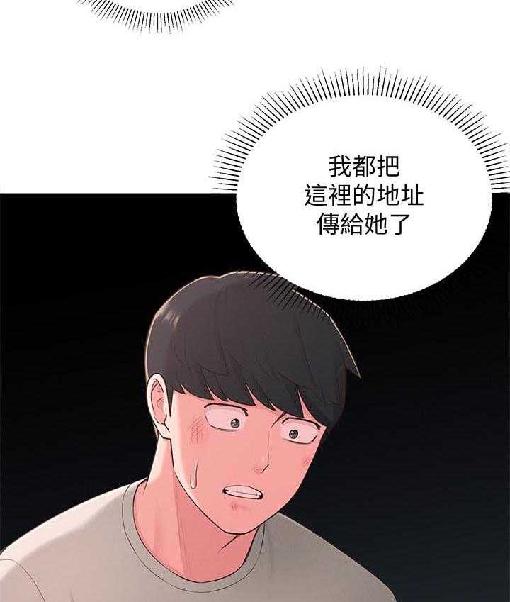 《女友养成》第54话 54_快走吧 第4页