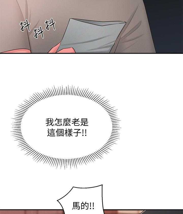 《女友养成》第54话 54_快走吧 第5页