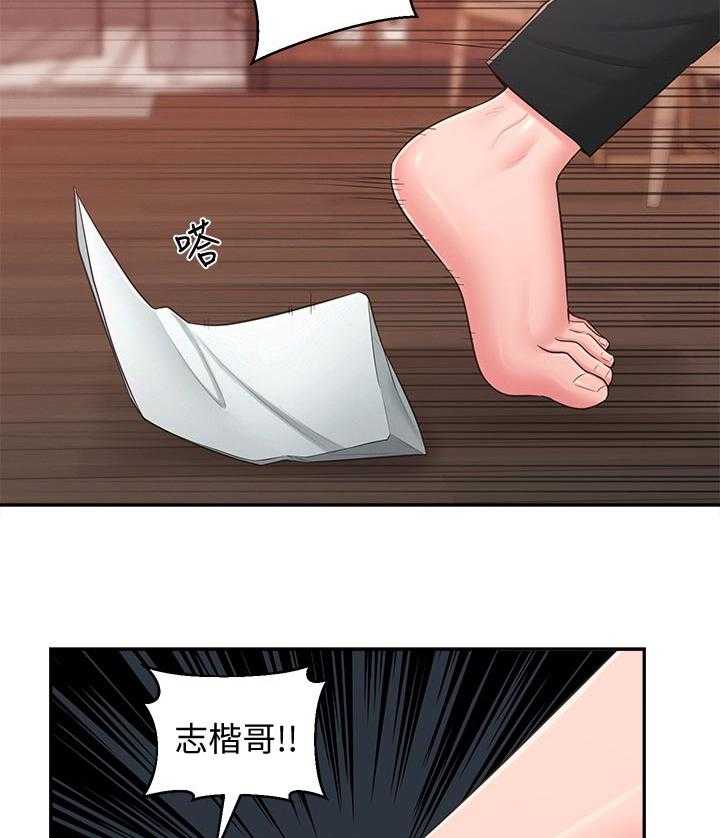 《女友养成》第54话 54_快走吧 第6页