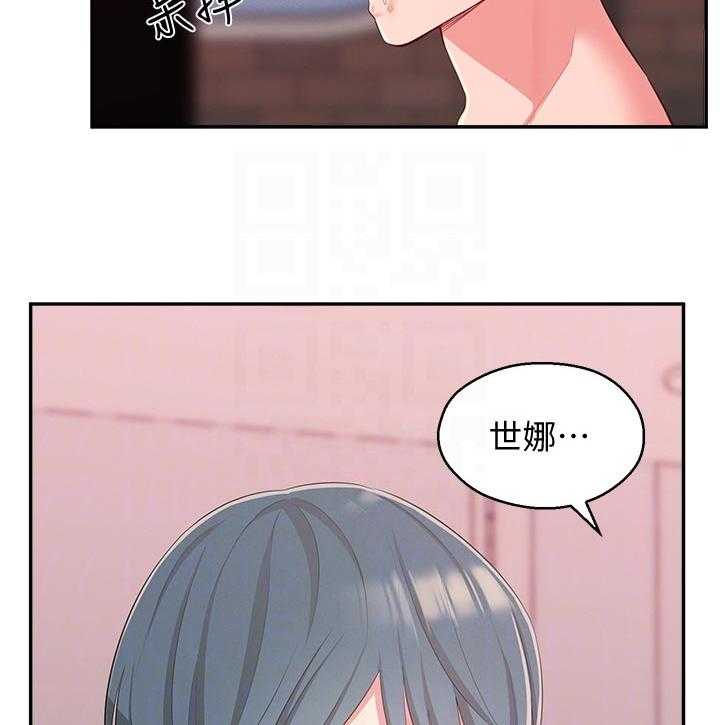 《女友养成》第53话 53_无关 第16页