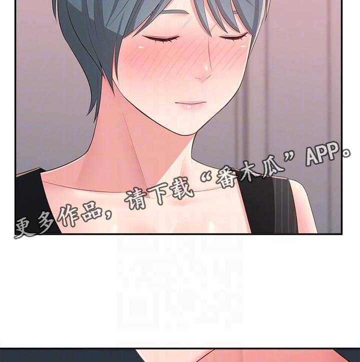 《女友养成》第53话 53_无关 第17页