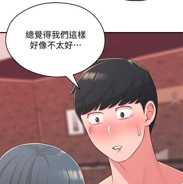 《女友养成》第53话 53_无关 第19页