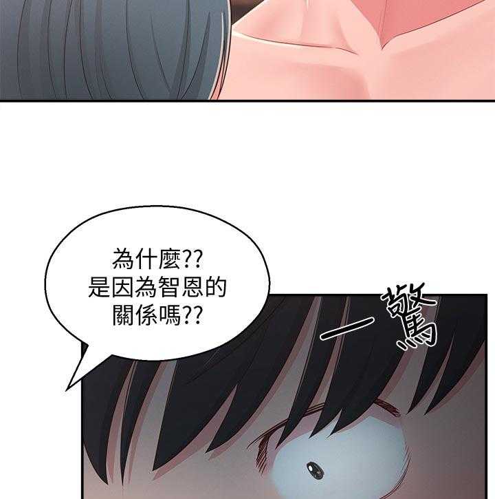 《女友养成》第53话 53_无关 第20页
