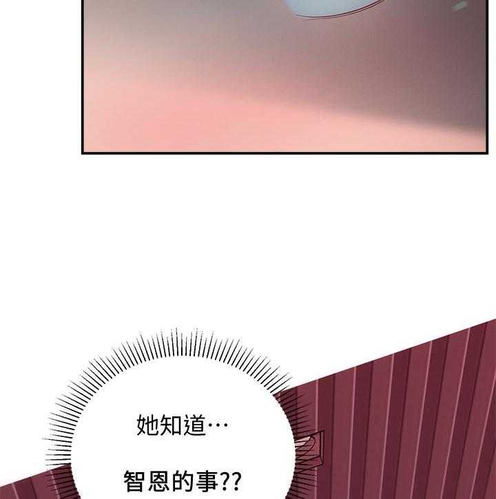 《女友养成》第53话 53_无关 第21页