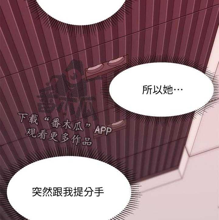 《女友养成》第53话 53_无关 第22页