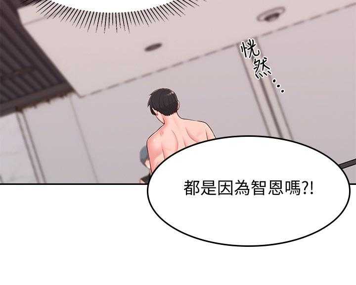 《女友养成》第53话 53_无关 第23页