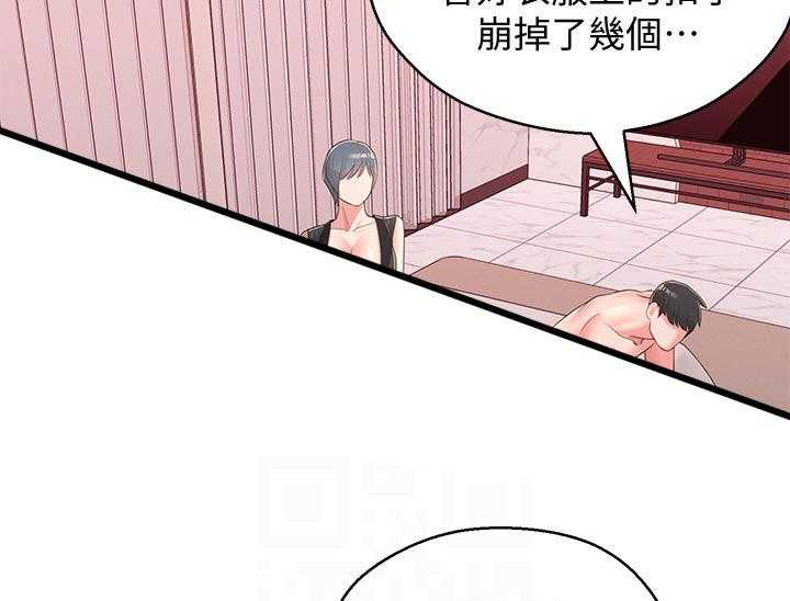 《女友养成》第53话 53_无关 第3页