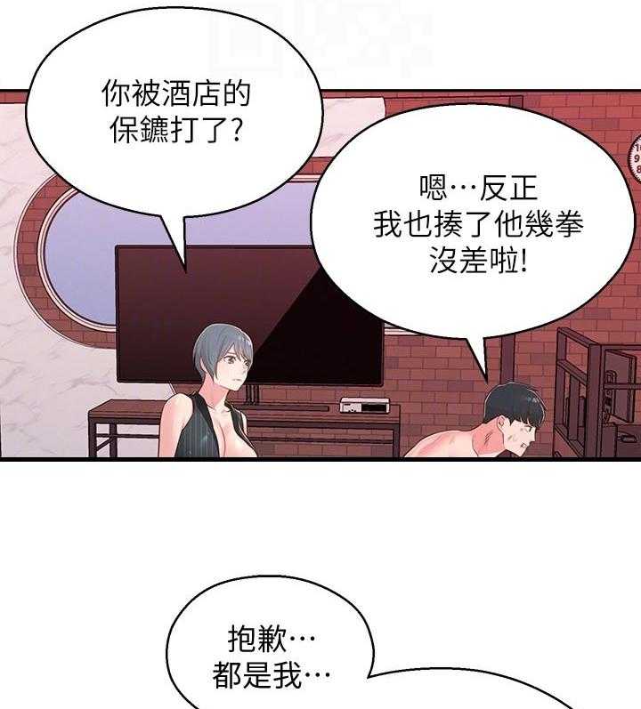 《女友养成》第53话 53_无关 第6页