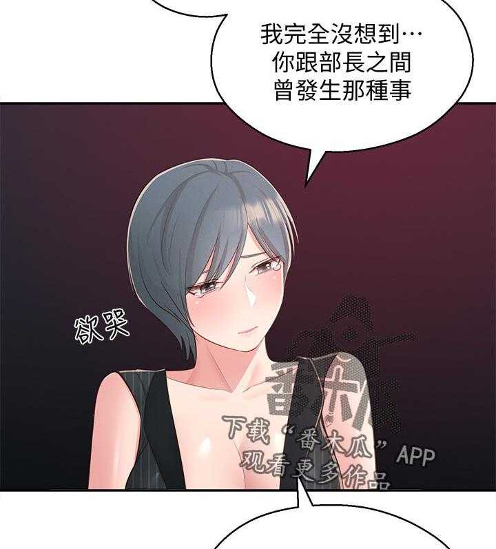 《女友养成》第53话 53_无关 第7页