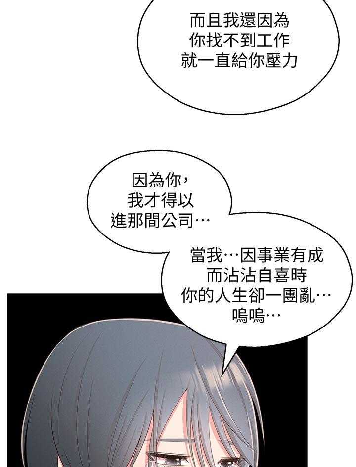 《女友养成》第53话 53_无关 第8页