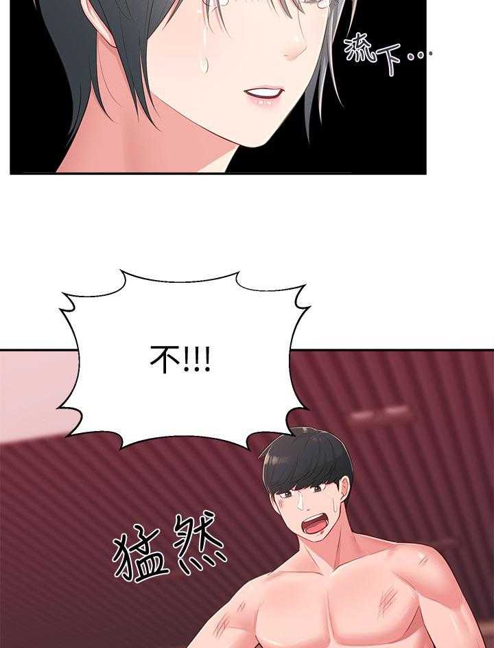 《女友养成》第53话 53_无关 第9页