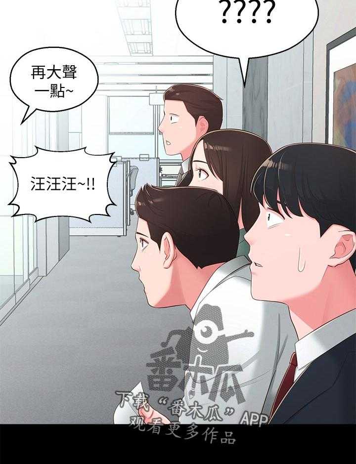 《女友养成》第52话 52_英雄救美 第10页