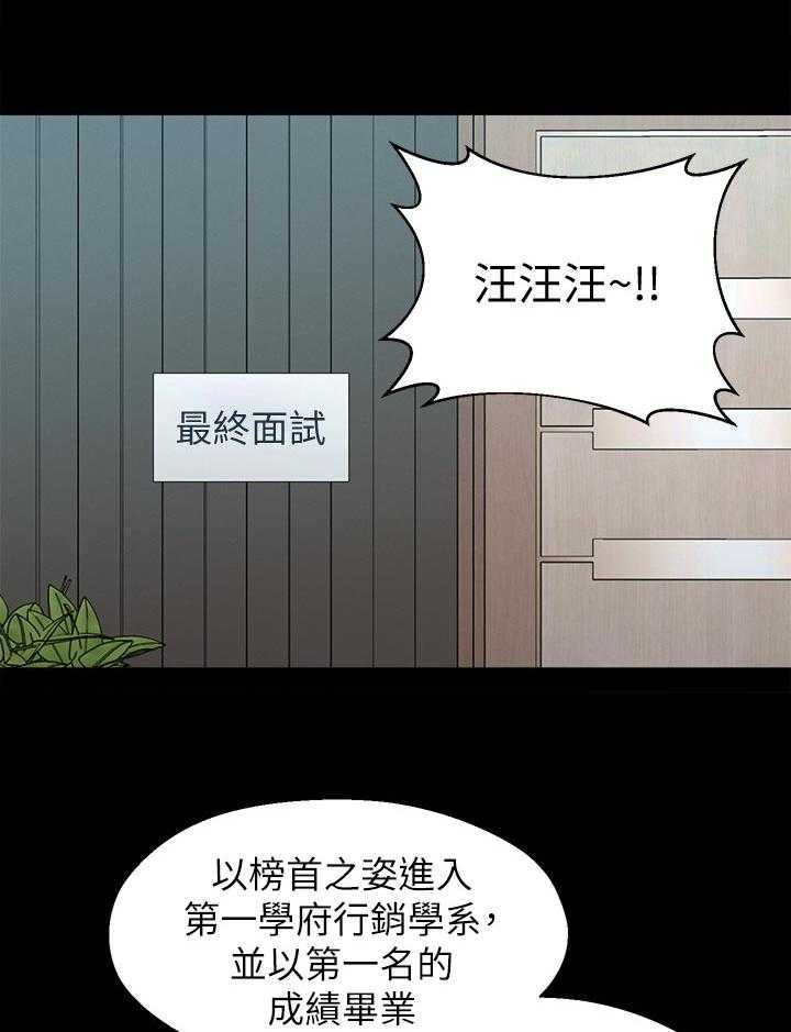 《女友养成》第52话 52_英雄救美 第11页