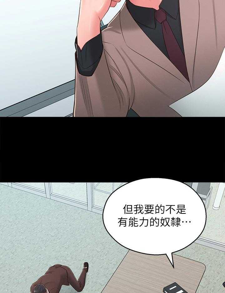 《女友养成》第52话 52_英雄救美 第13页