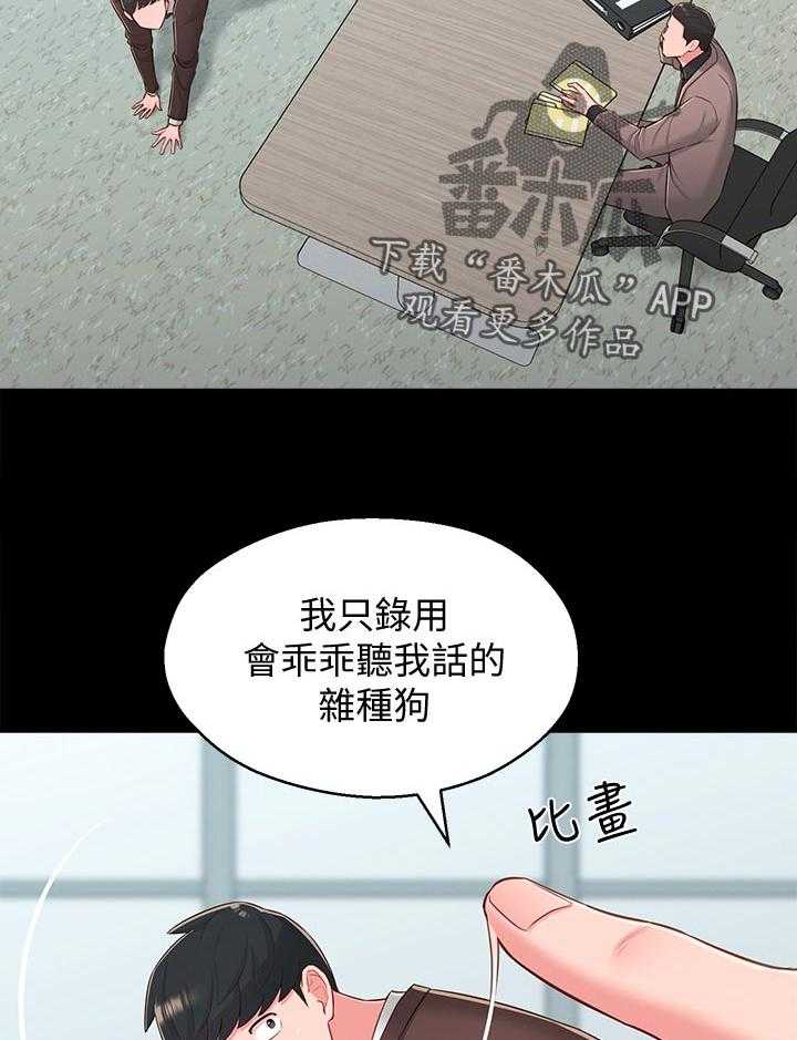 《女友养成》第52话 52_英雄救美 第14页