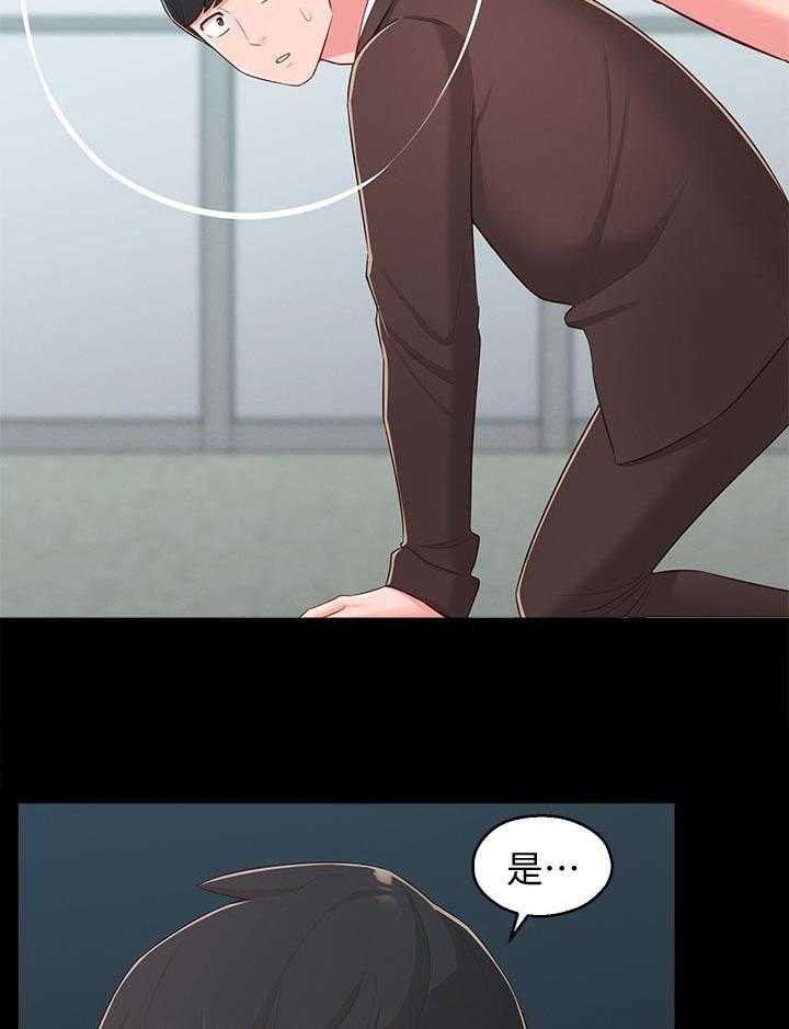 《女友养成》第52话 52_英雄救美 第15页