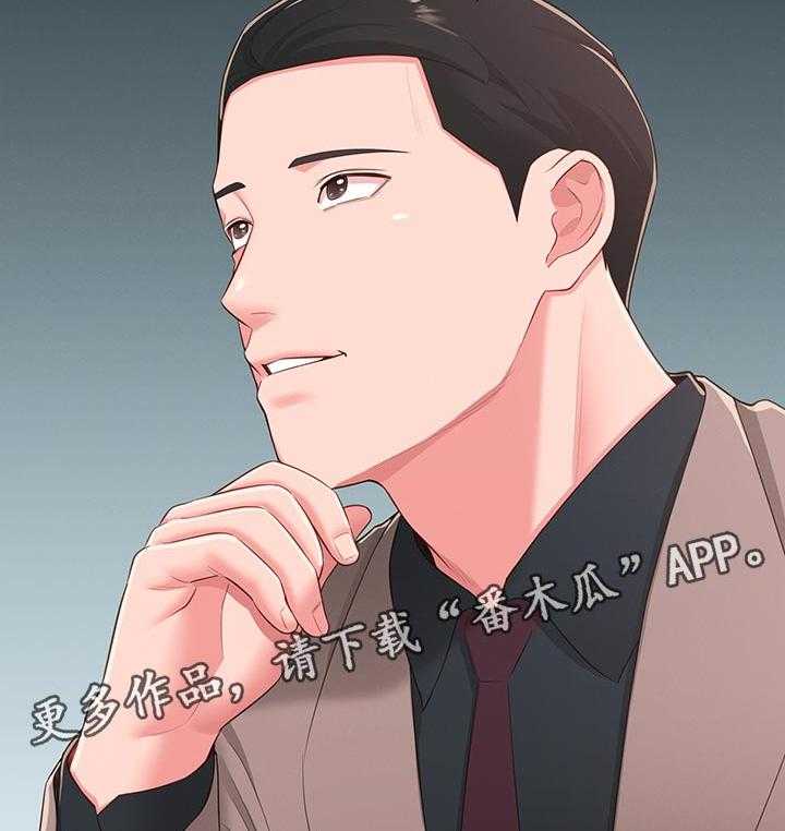 《女友养成》第52话 52_英雄救美 第26页