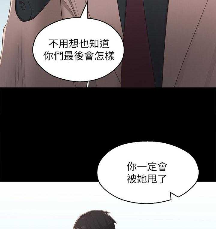 《女友养成》第52话 52_英雄救美 第27页