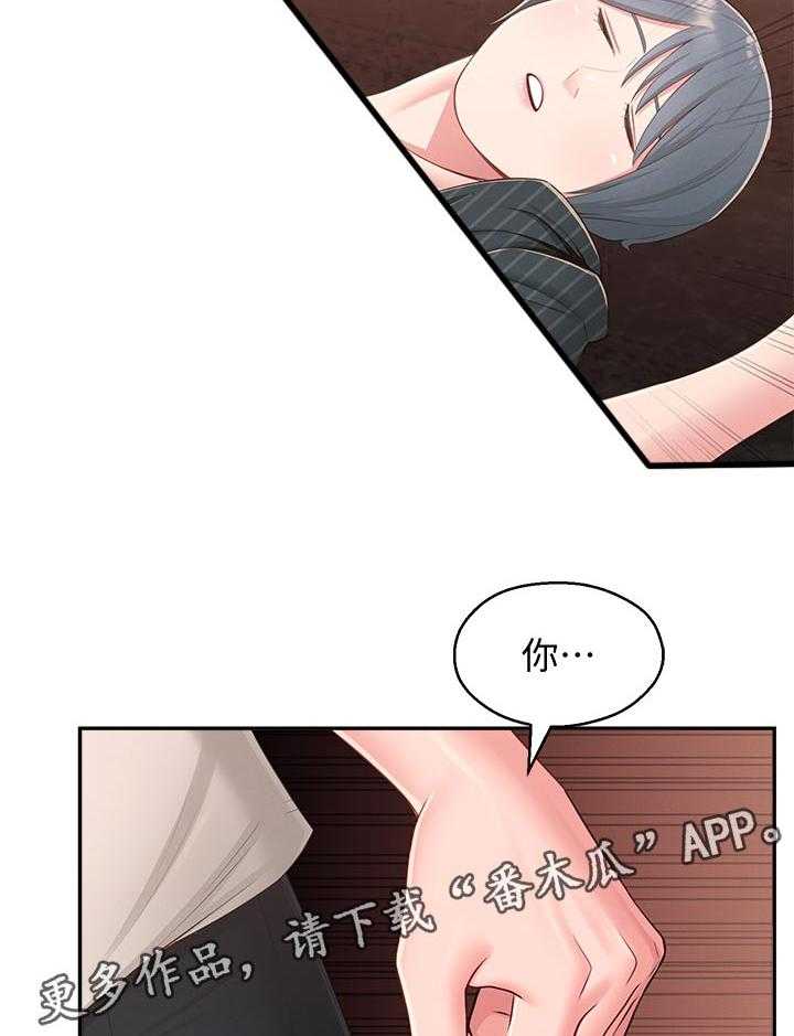 《女友养成》第52话 52_英雄救美 第2页
