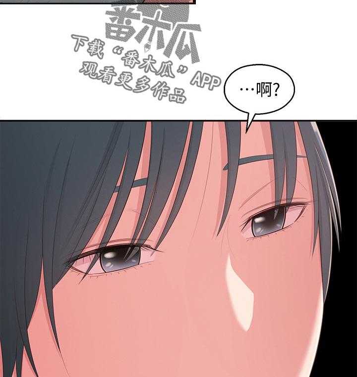 《女友养成》第52话 52_英雄救美 第32页