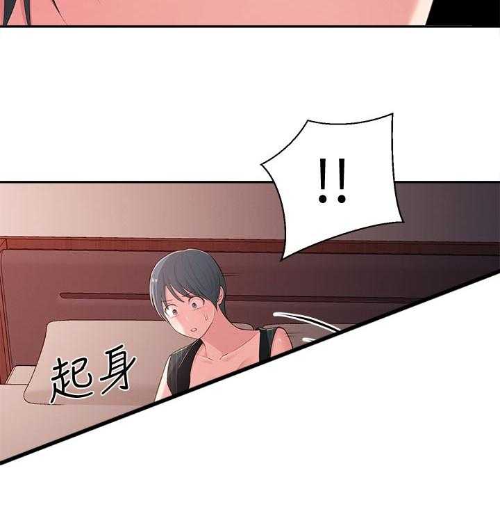 《女友养成》第52话 52_英雄救美 第33页
