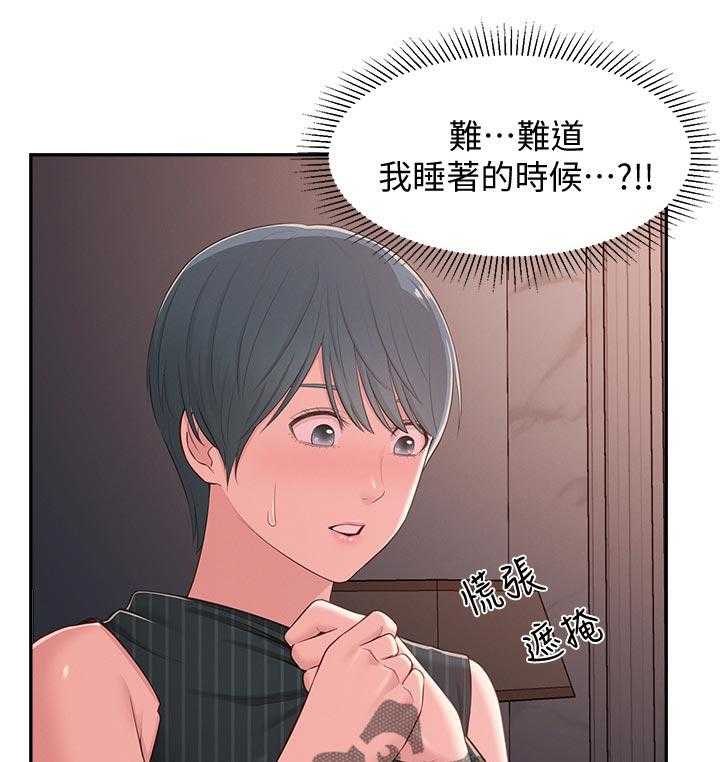 《女友养成》第52话 52_英雄救美 第34页