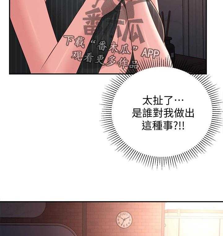 《女友养成》第52话 52_英雄救美 第35页