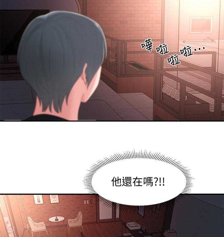 《女友养成》第52话 52_英雄救美 第36页