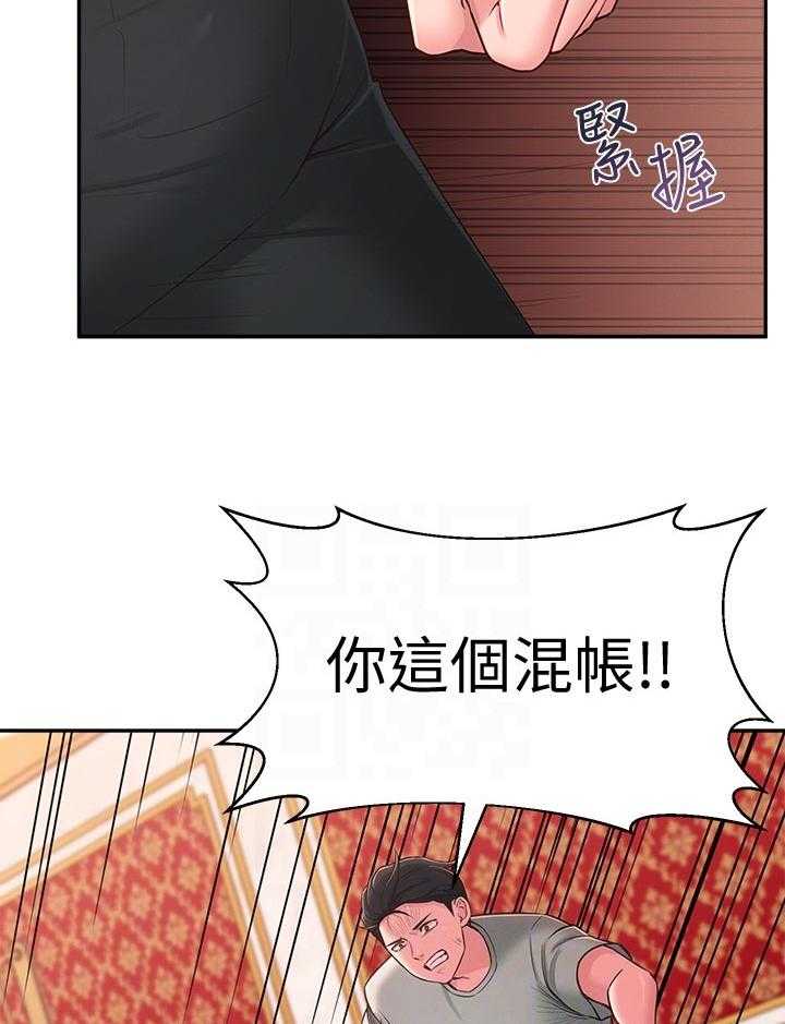 《女友养成》第52话 52_英雄救美 第3页