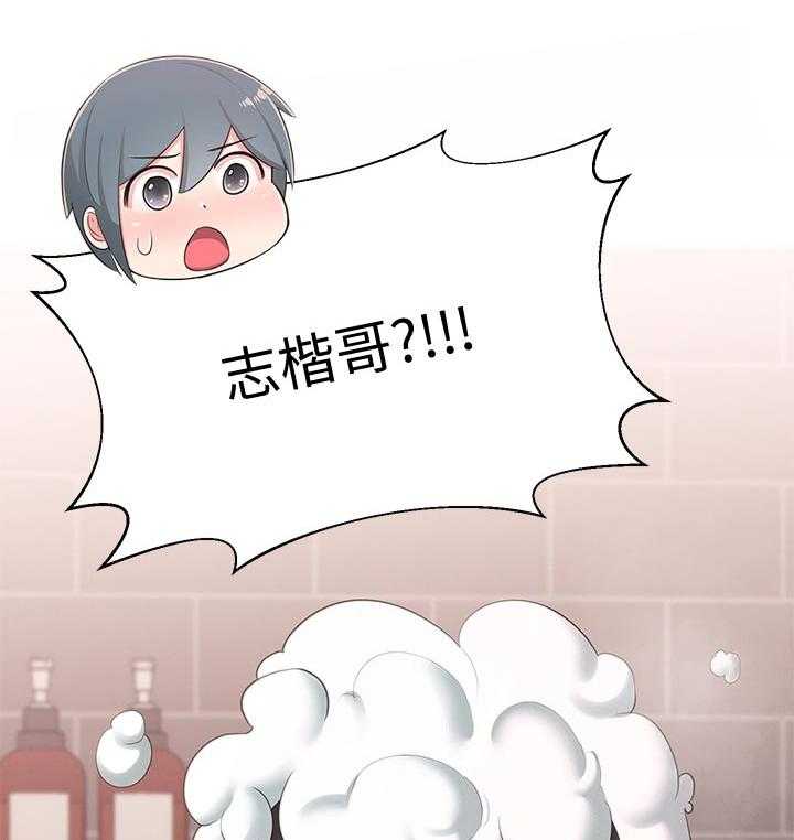《女友养成》第52话 52_英雄救美 第41页