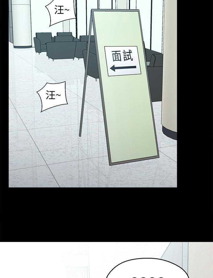 《女友养成》第52话 52_英雄救美 第9页