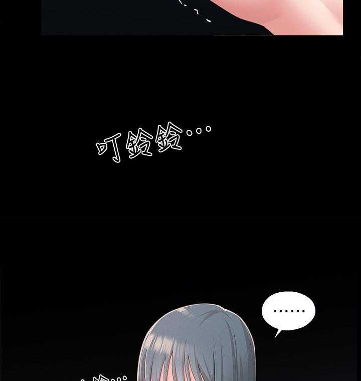 《女友养成》第50话 50_治治他 第12页