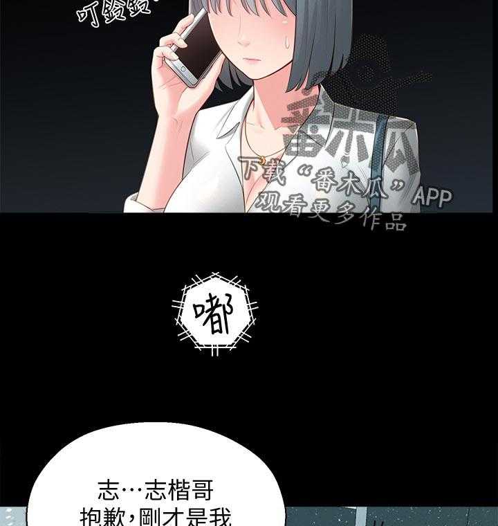 《女友养成》第50话 50_治治他 第13页
