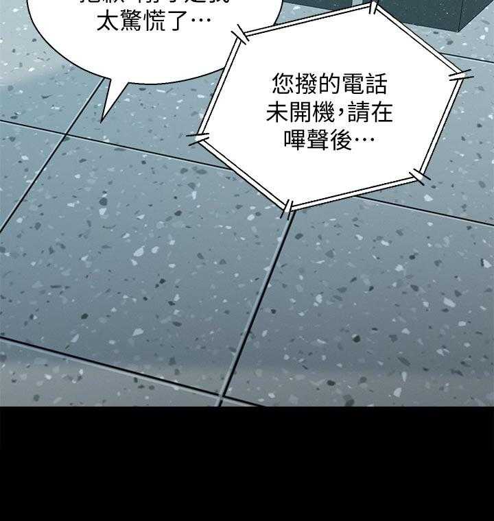 《女友养成》第50话 50_治治他 第14页