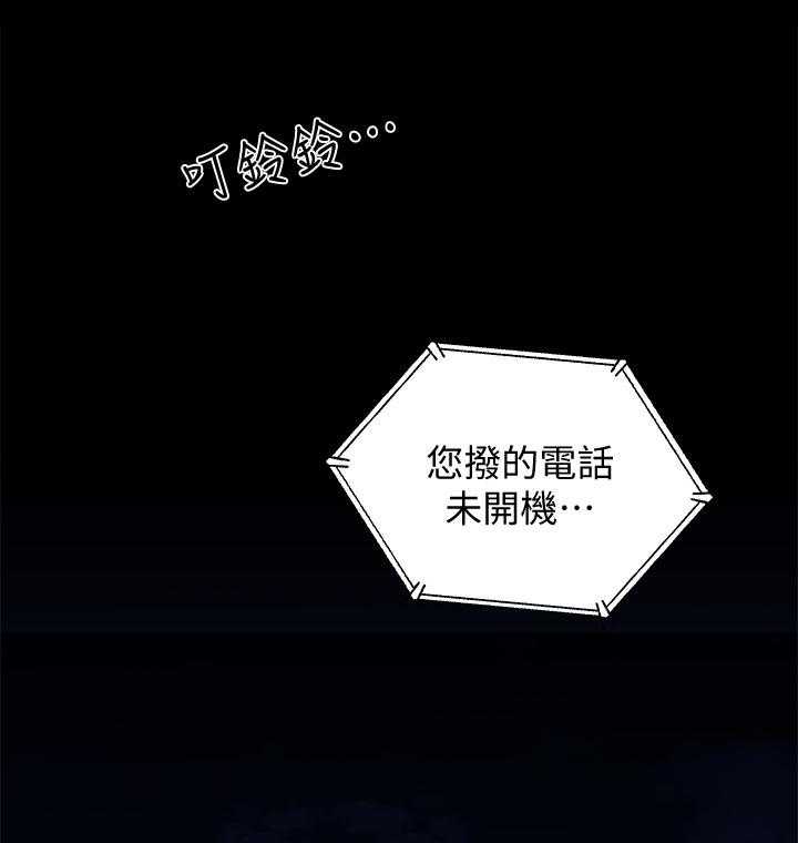《女友养成》第50话 50_治治他 第16页