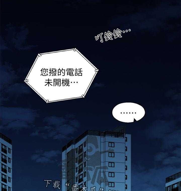 《女友养成》第50话 50_治治他 第17页