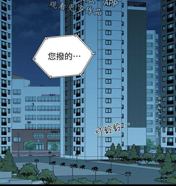 《女友养成》第50话 50_治治他 第18页