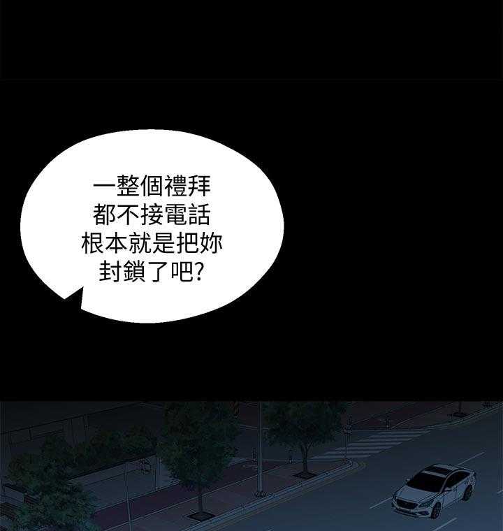 《女友养成》第50话 50_治治他 第19页