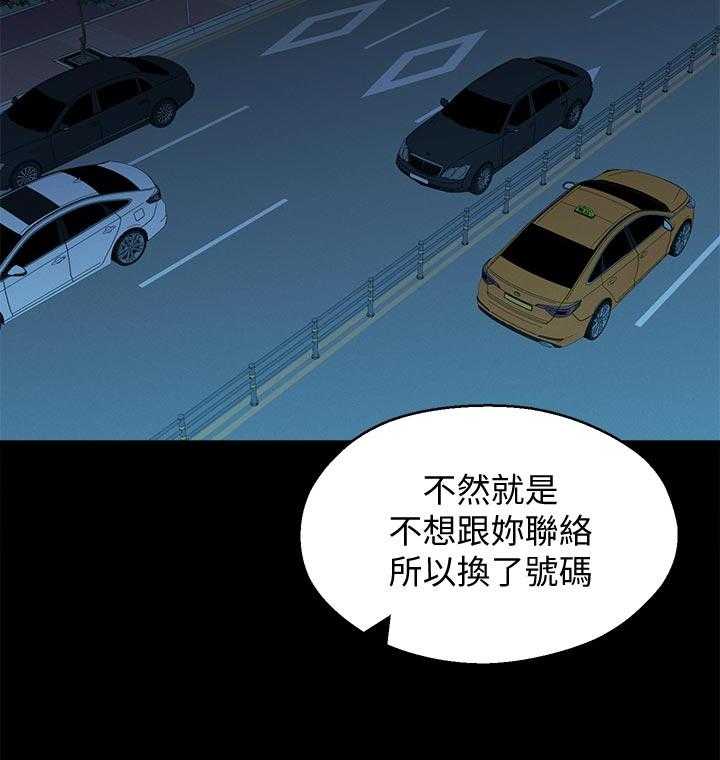 《女友养成》第50话 50_治治他 第20页