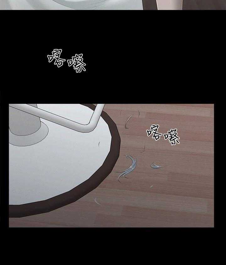 《女友养成》第50话 50_治治他 第24页