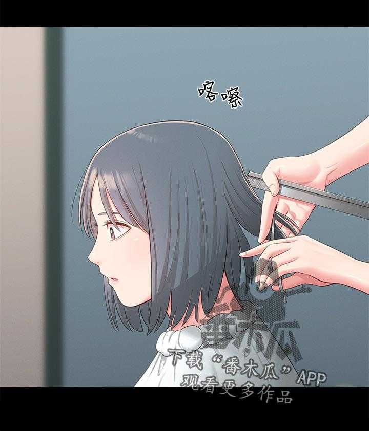 《女友养成》第50话 50_治治他 第25页